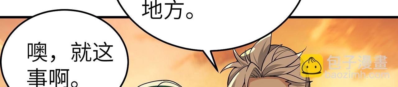 第71话-他改变了孤城(1/5)-第73话