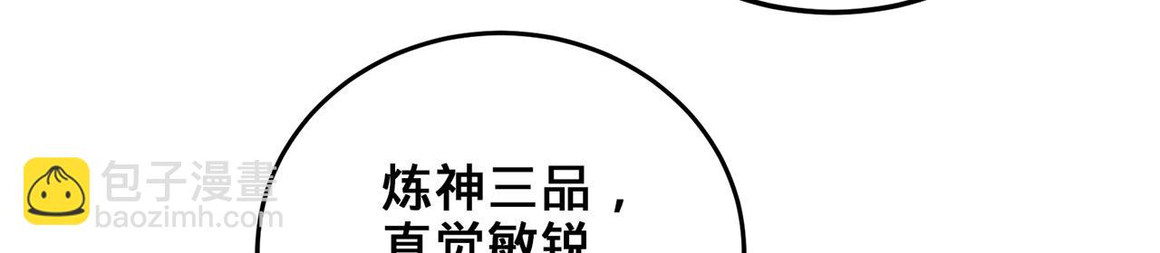 第73话-让老夫先来(1/4)-第75话