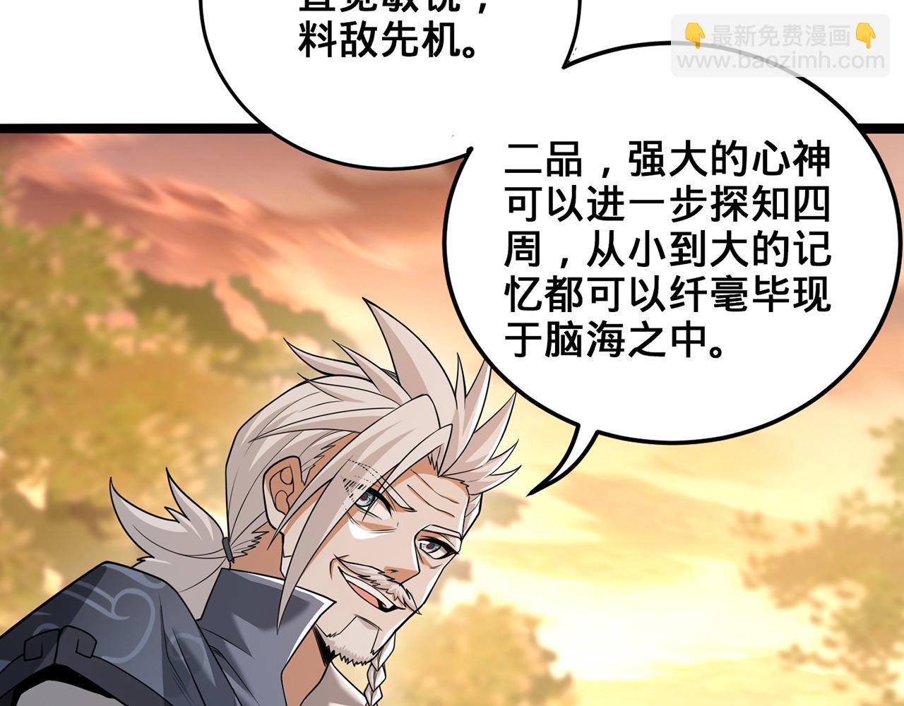 第73话-让老夫先来(1/4)-第75话