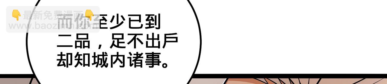 第73话-让老夫先来(1/4)-第75话