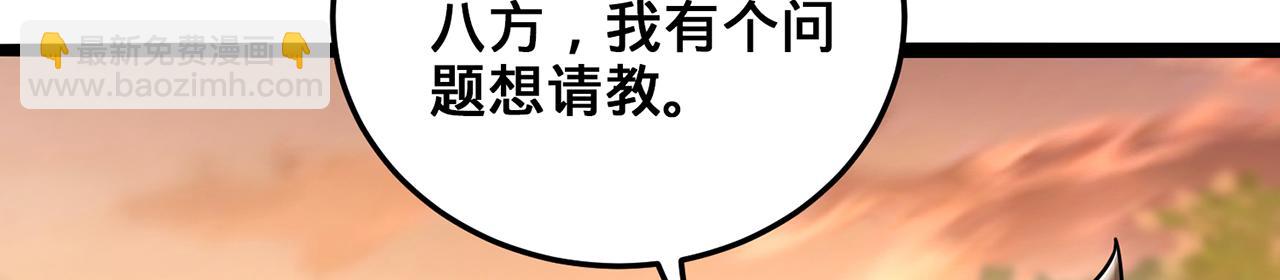 第73话-让老夫先来(1/4)-第75话