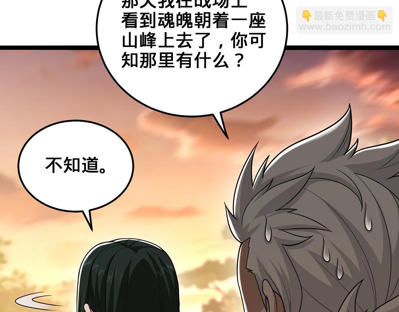 第73话-让老夫先来(1/4)-第75话