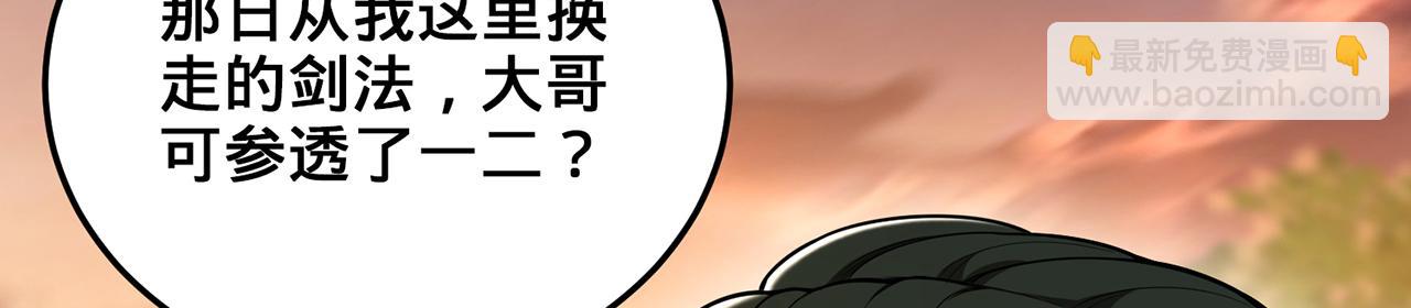 第73话-让老夫先来(1/4)-第75话