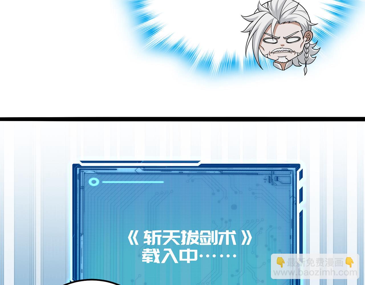 第73话-让老夫先来(1/4)-第75话