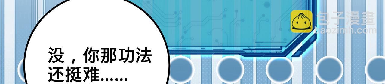 第73话-让老夫先来(1/4)-第75话