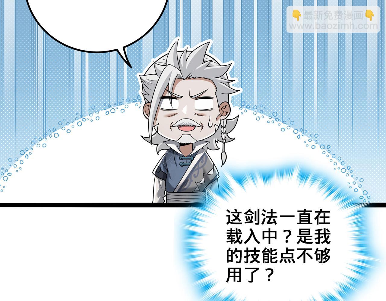 第73话-让老夫先来(1/4)-第75话