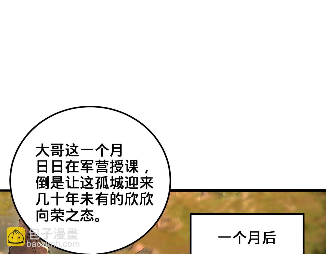 第73话-让老夫先来(1/4)-第75话