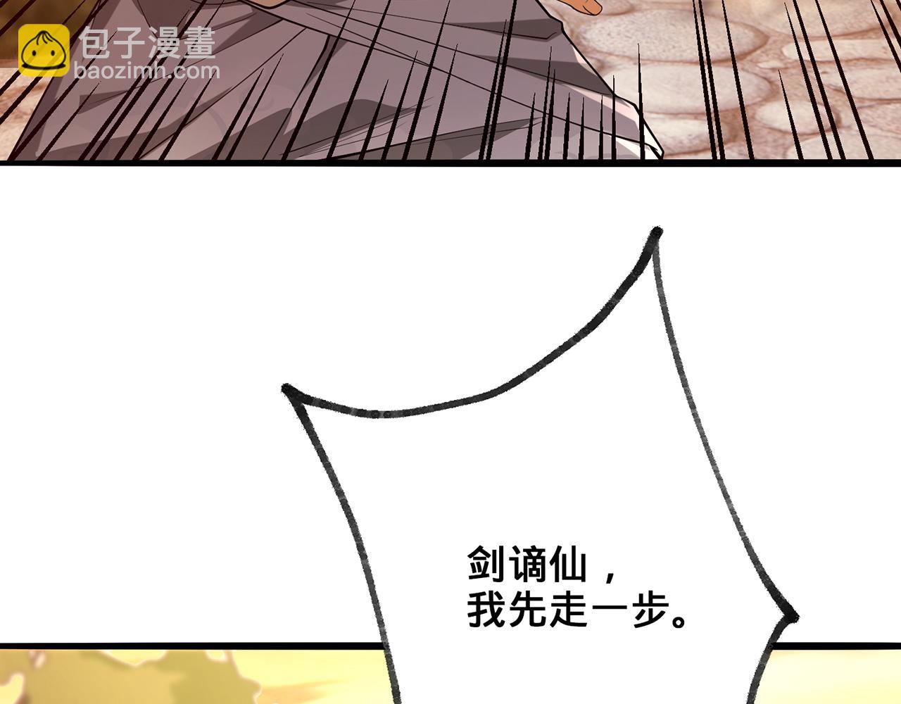 第73话-让老夫先来(1/4)-第75话