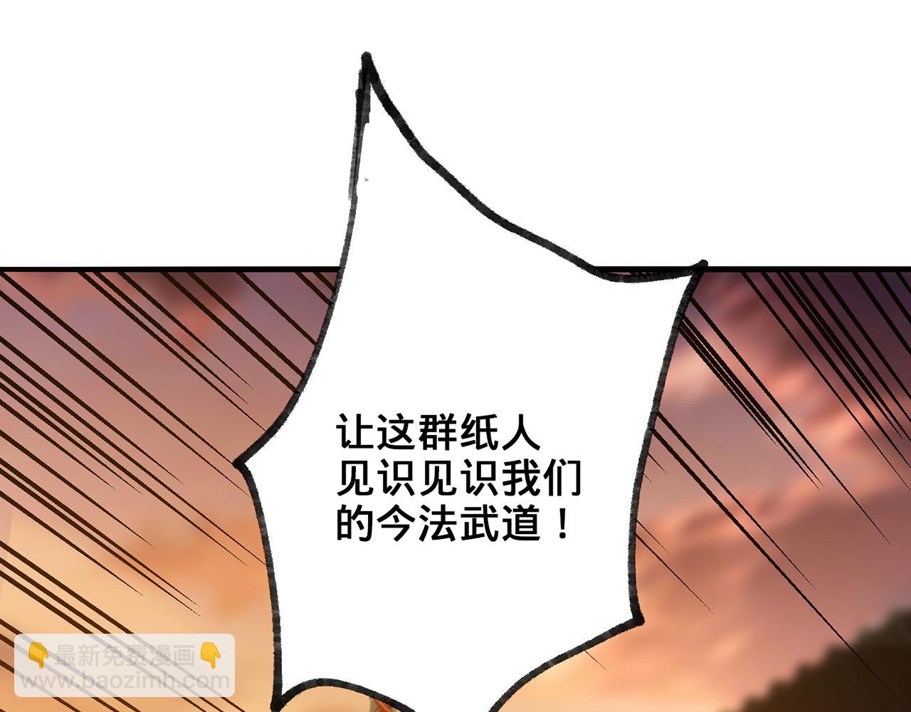 第73话-让老夫先来(1/4)-第75话