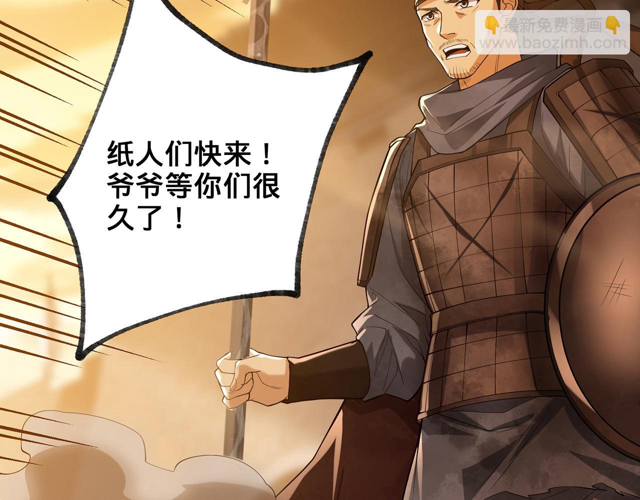 第73话-让老夫先来(1/4)-第75话