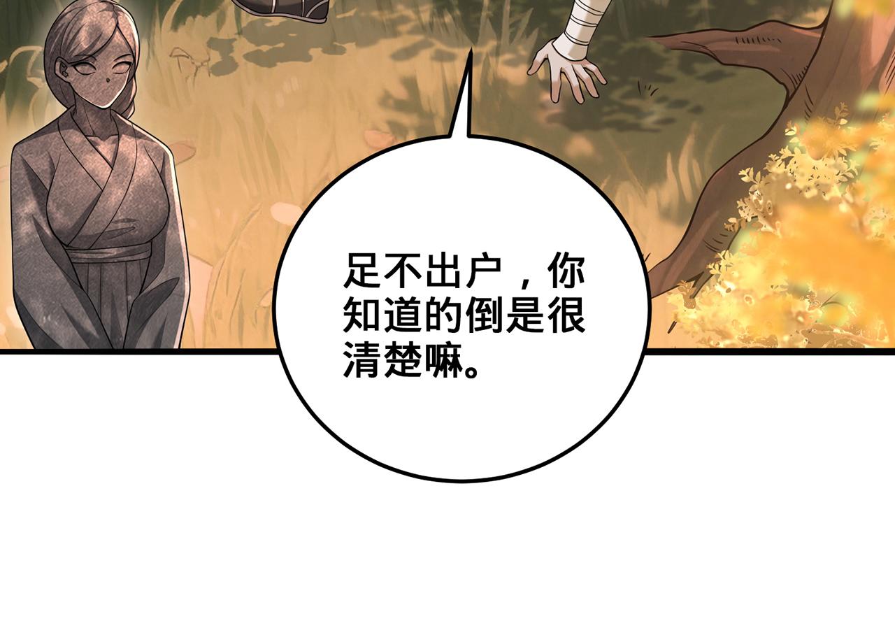 第73话-让老夫先来(1/4)-第75话