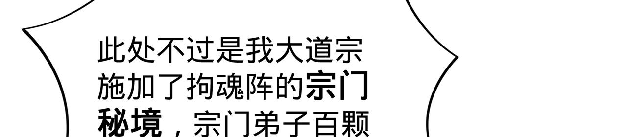 多殺我幾次，我就無敵了 - 第75話-我即是援軍(1/5) - 5