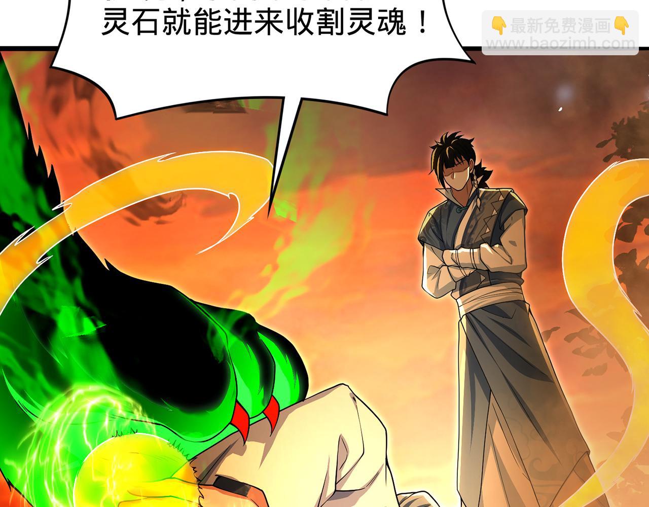 多殺我幾次，我就無敵了 - 第75話-我即是援軍(1/5) - 6