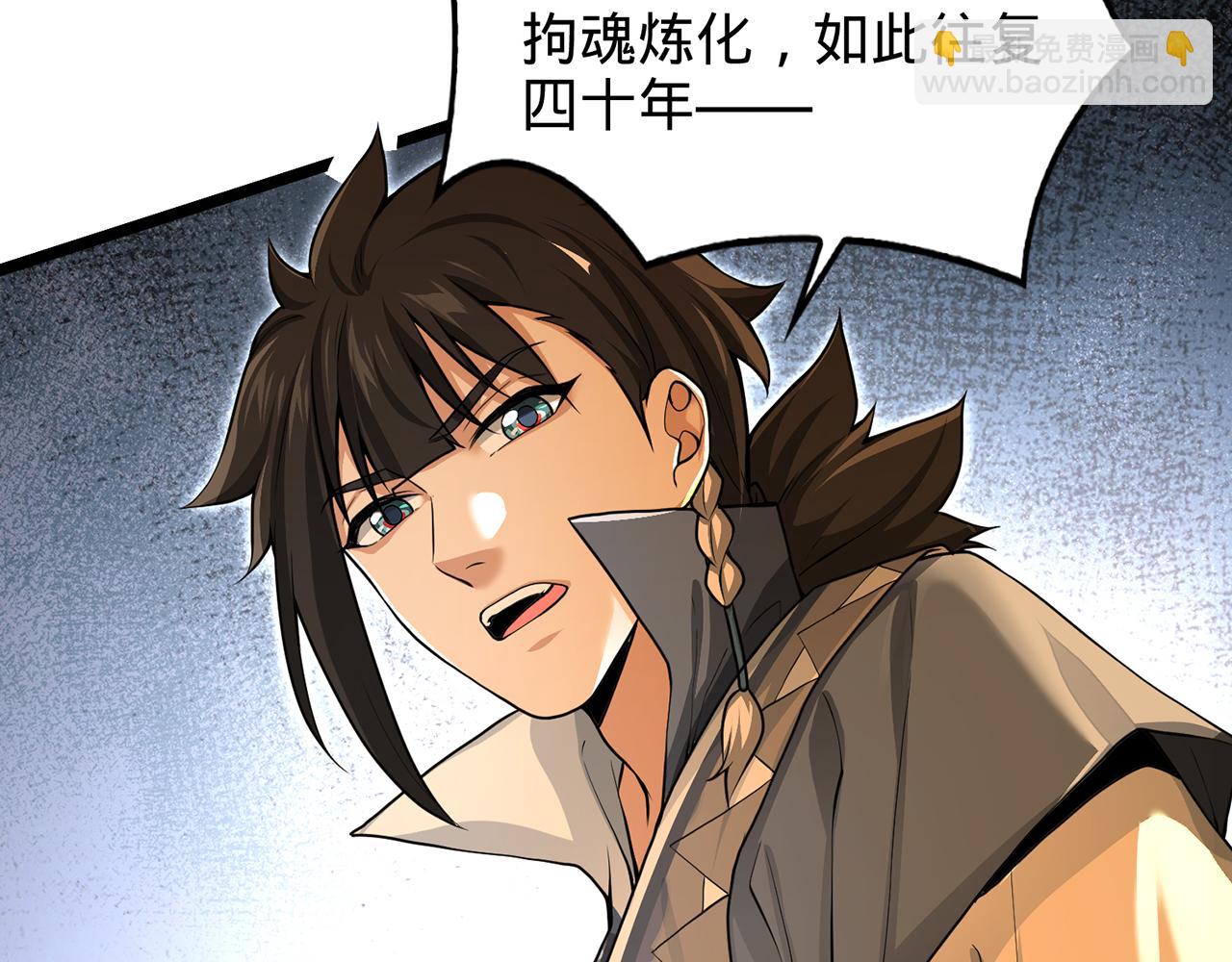 多殺我幾次，我就無敵了 - 第75話-我即是援軍(1/5) - 1