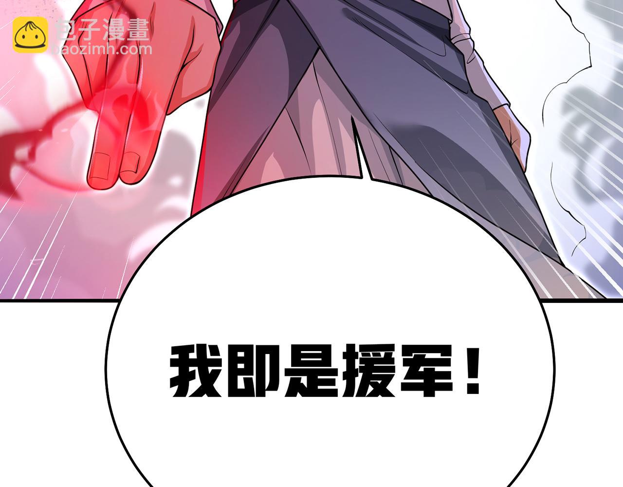 多殺我幾次，我就無敵了 - 第75話-我即是援軍(1/5) - 4