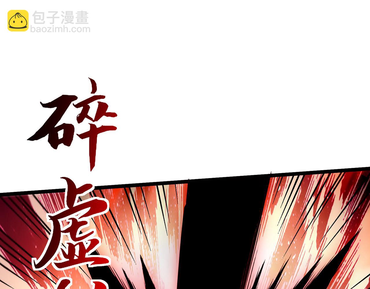 多殺我幾次，我就無敵了 - 第75話-我即是援軍(1/5) - 6
