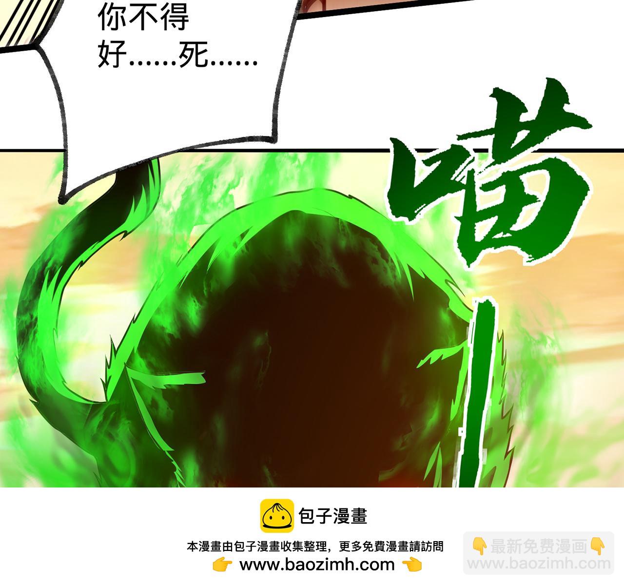 多殺我幾次，我就無敵了 - 第75話-我即是援軍(1/5) - 2