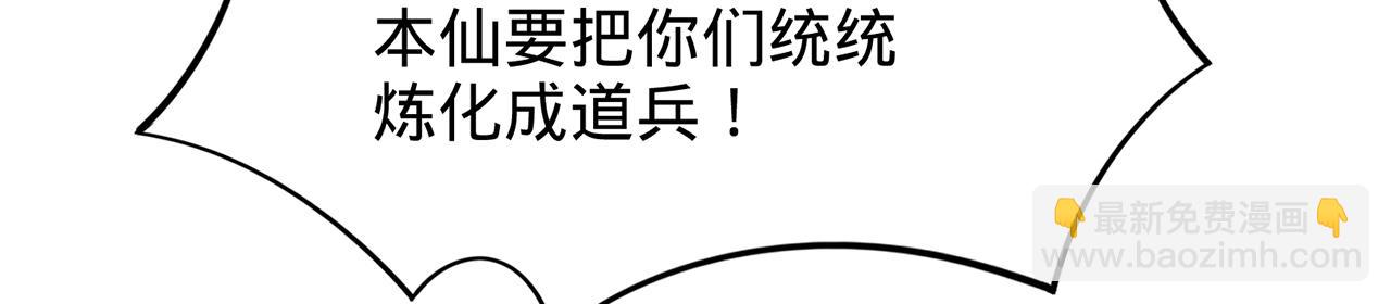 多殺我幾次，我就無敵了 - 第75話-我即是援軍(1/5) - 7