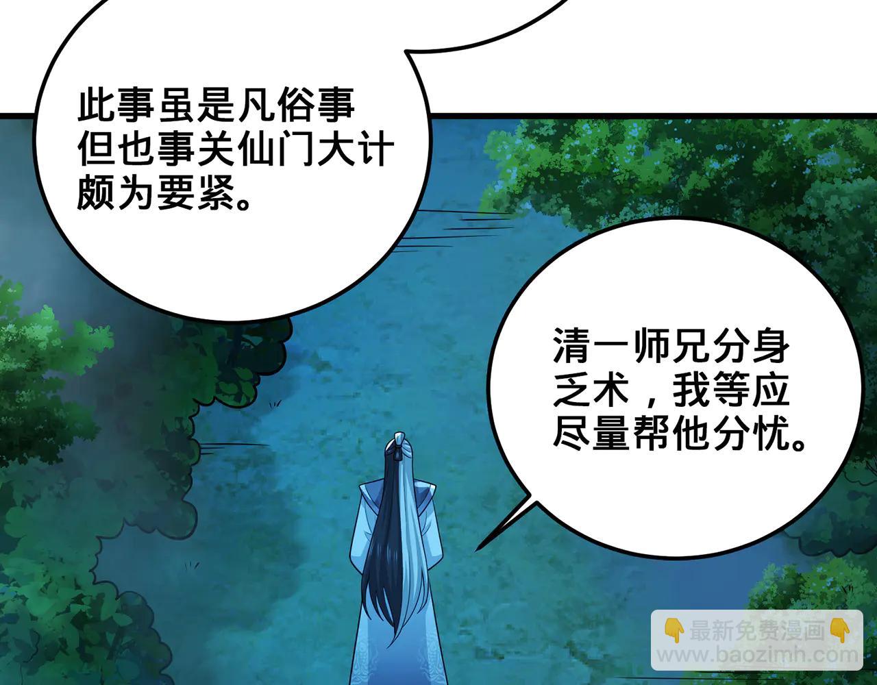 第77话-炼神剑意(1/4)-第79话