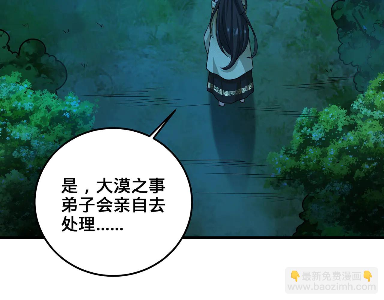 第77话-炼神剑意(1/4)-第79话