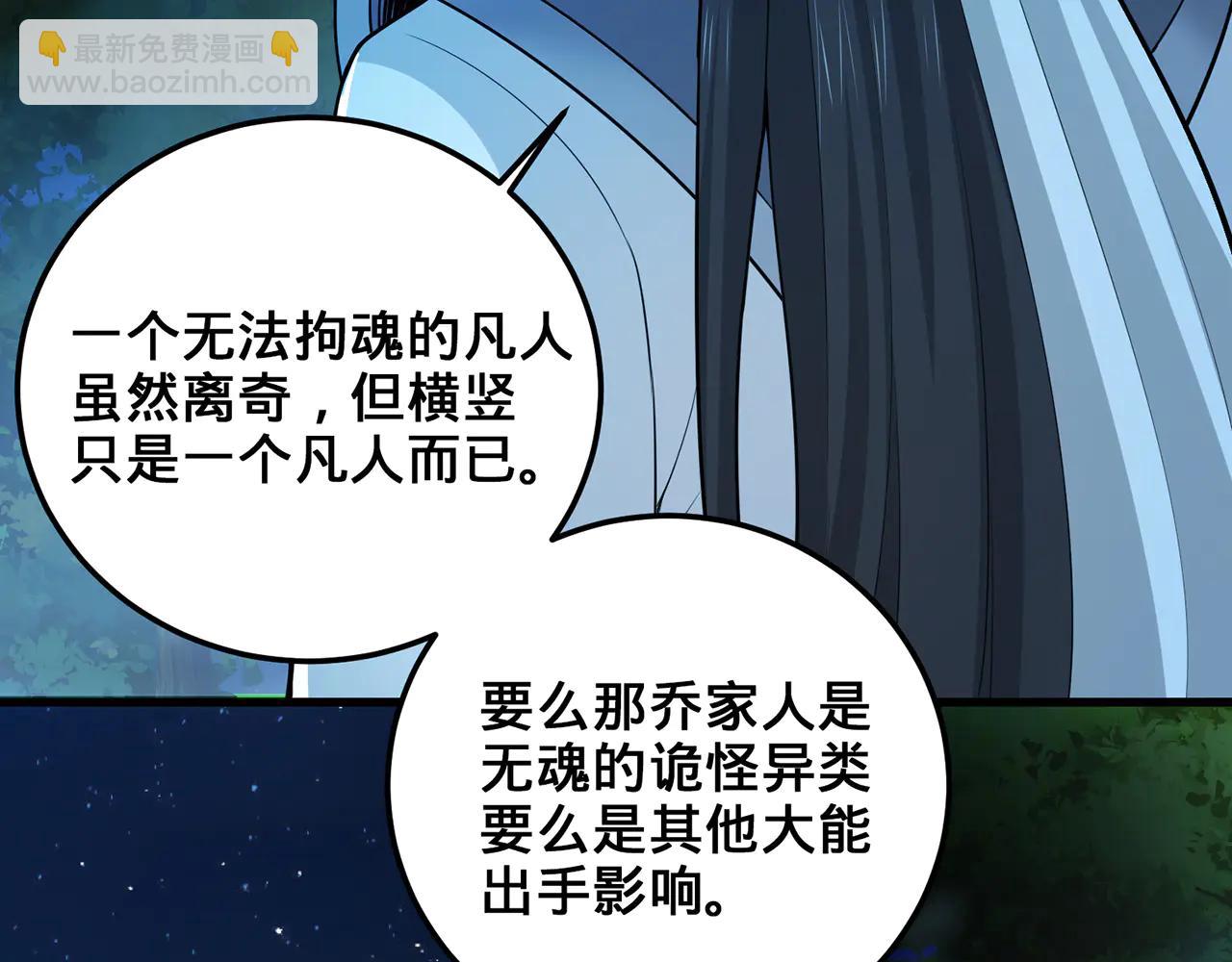 第77话-炼神剑意(1/4)-第79话