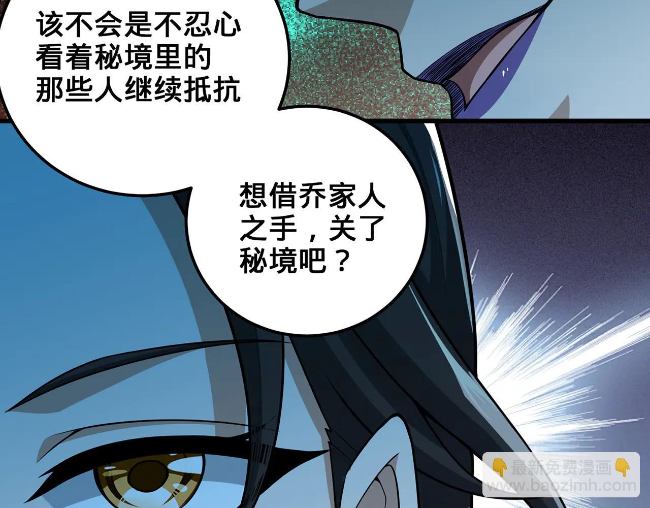 第77话-炼神剑意(1/4)-第79话