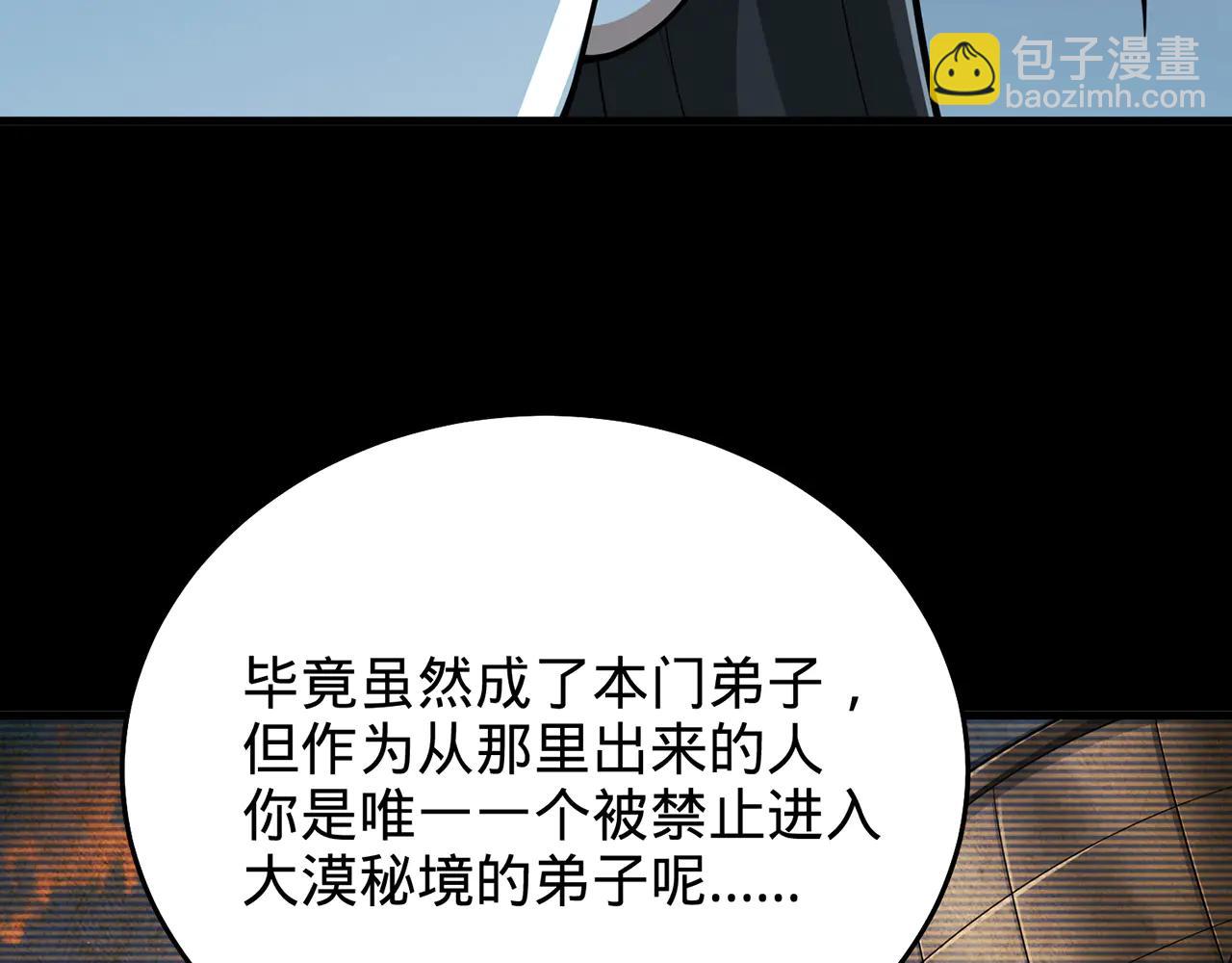 第77话-炼神剑意(1/4)-第79话