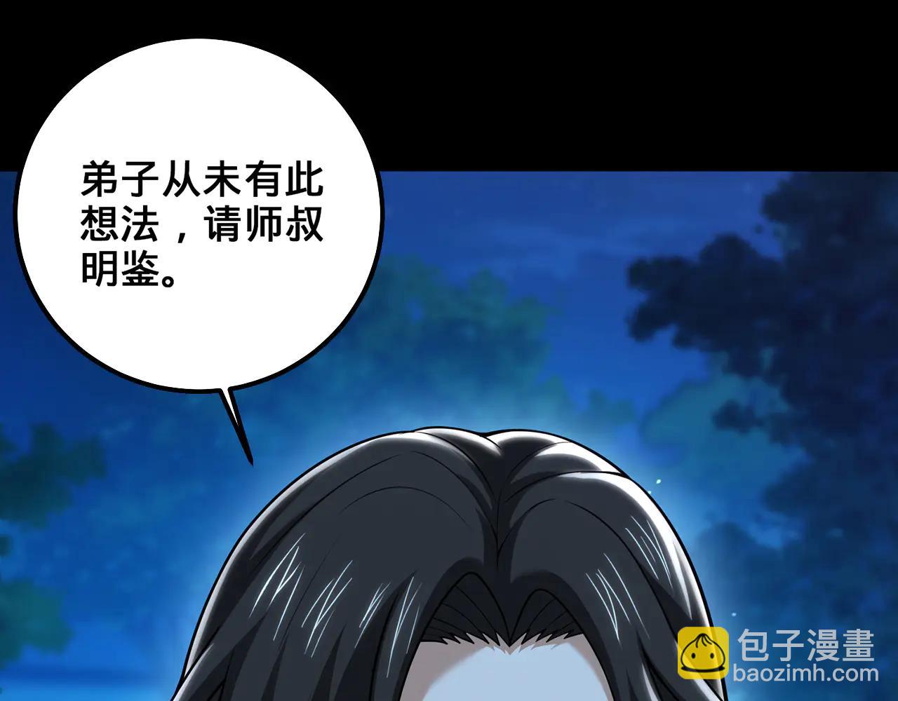 第77话-炼神剑意(1/4)-第79话