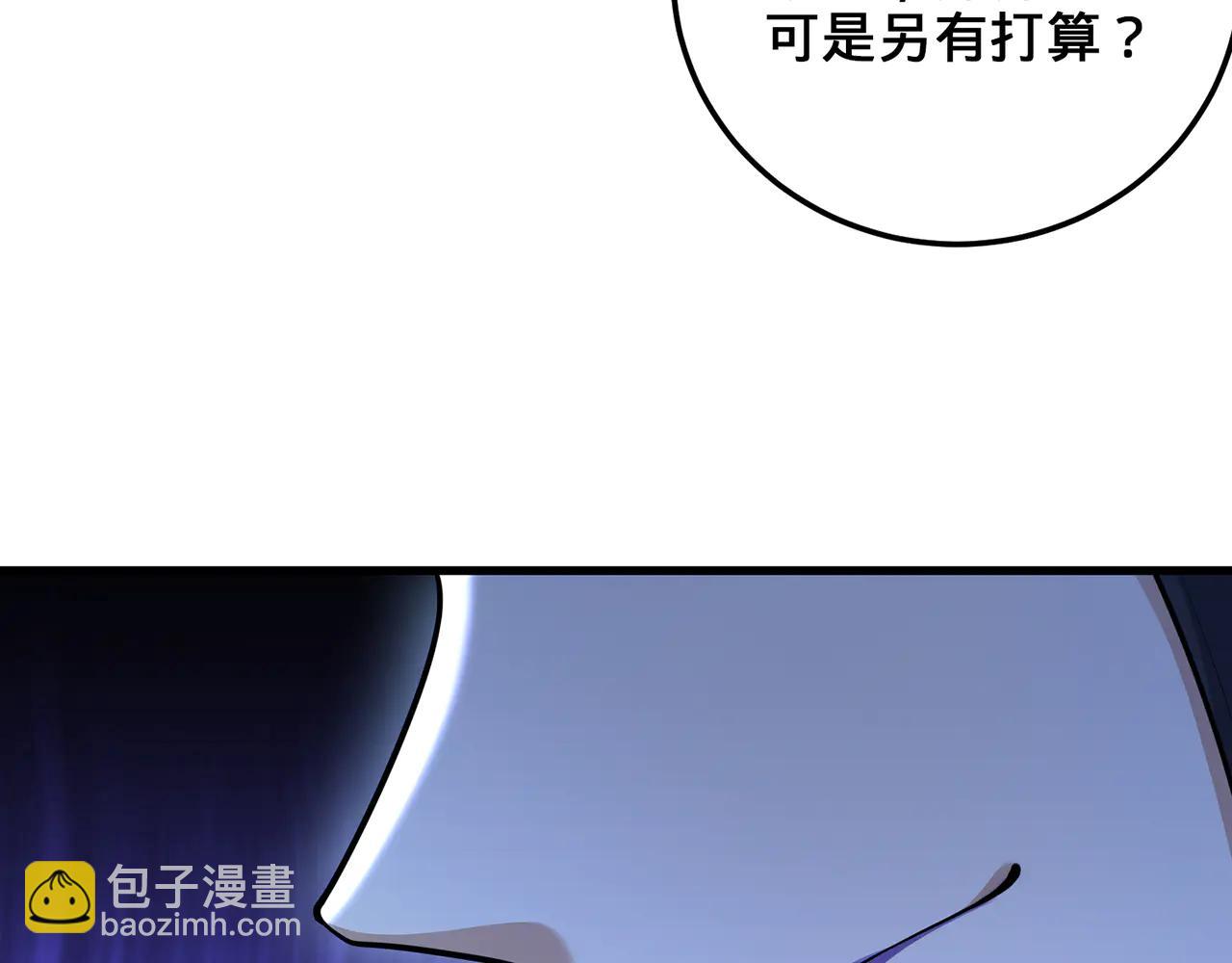 第77话-炼神剑意(1/4)-第79话