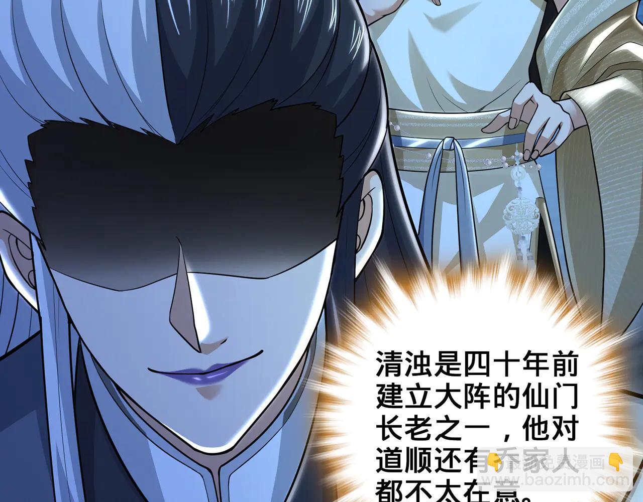 第77话-炼神剑意(1/4)-第79话