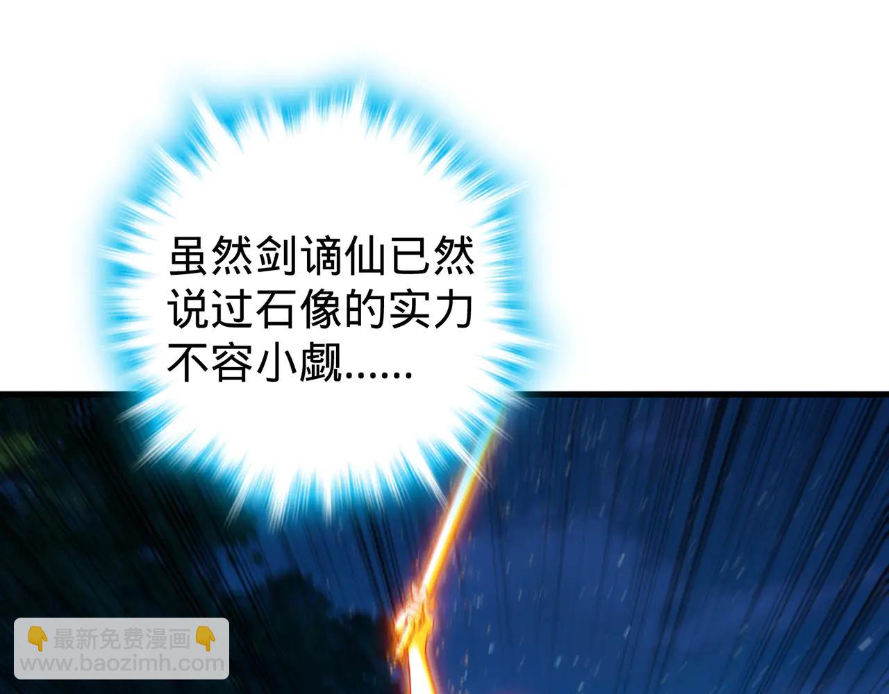 第77话-炼神剑意(1/4)-第79话