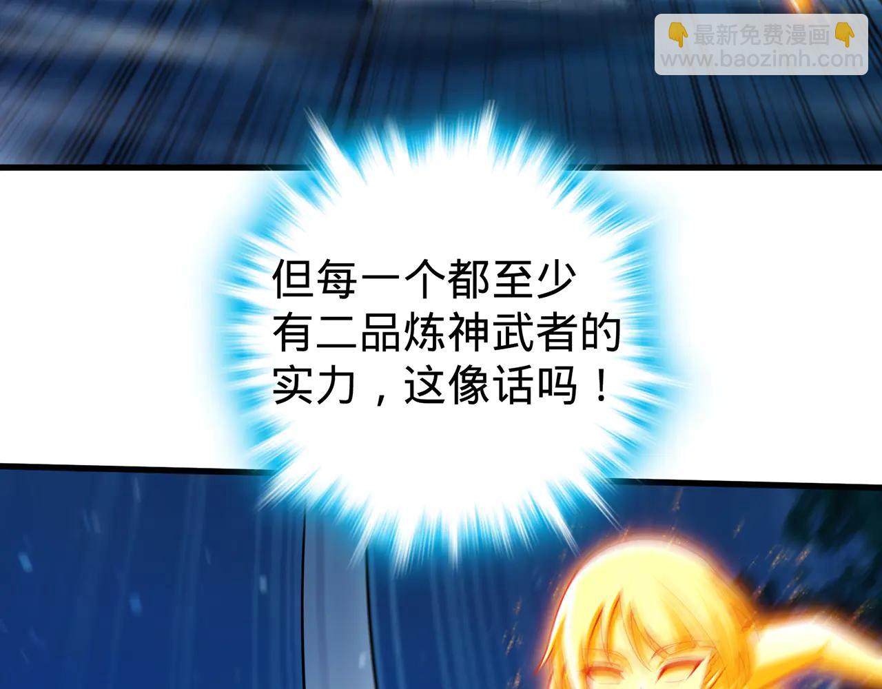 第77话-炼神剑意(1/4)-第79话