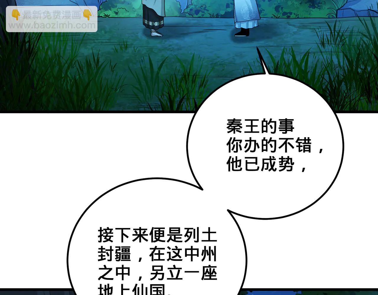 第77话-炼神剑意(1/4)-第79话