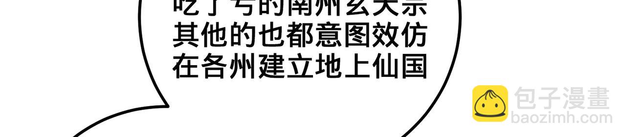 第77话-炼神剑意(1/4)-第79话