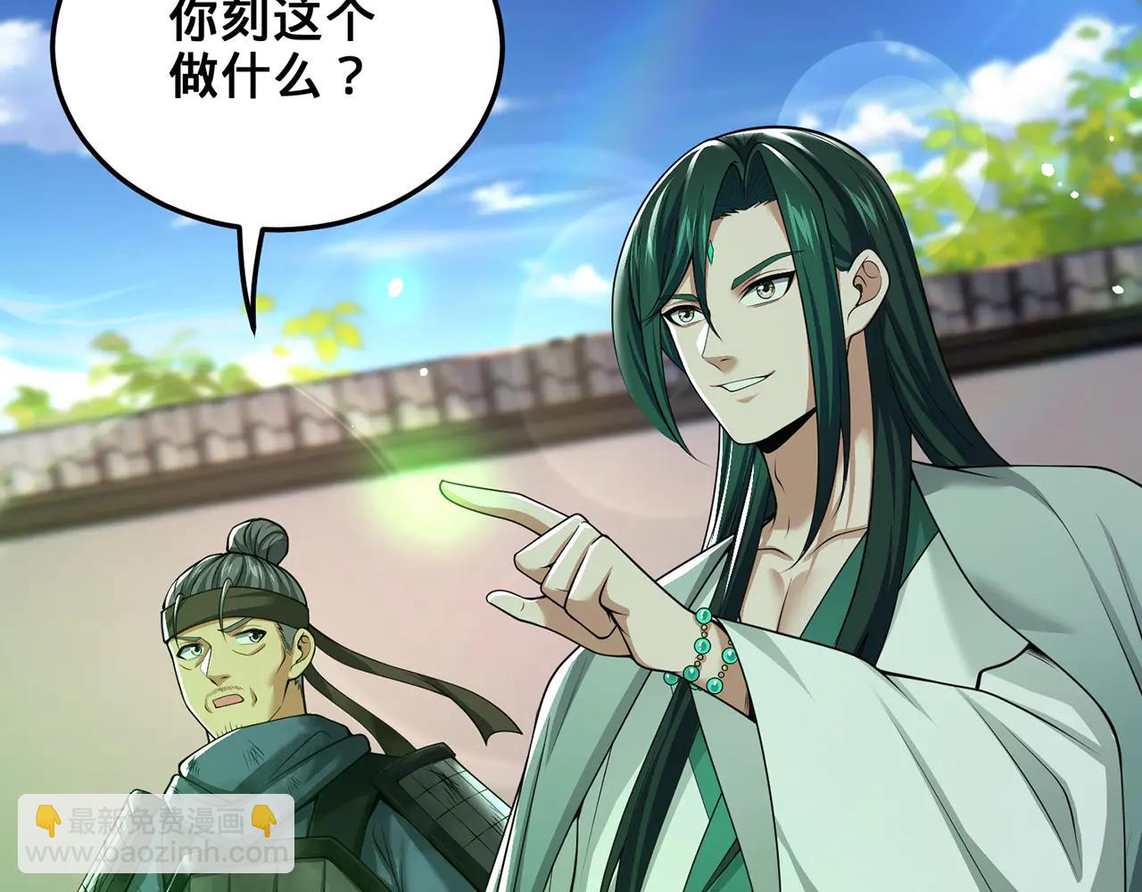 第79话-血肉分身(1/4)-第81话