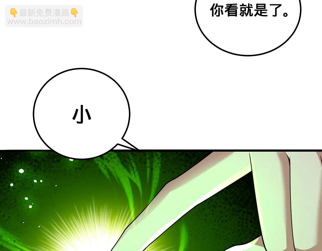 第79话-血肉分身(1/4)-第81话