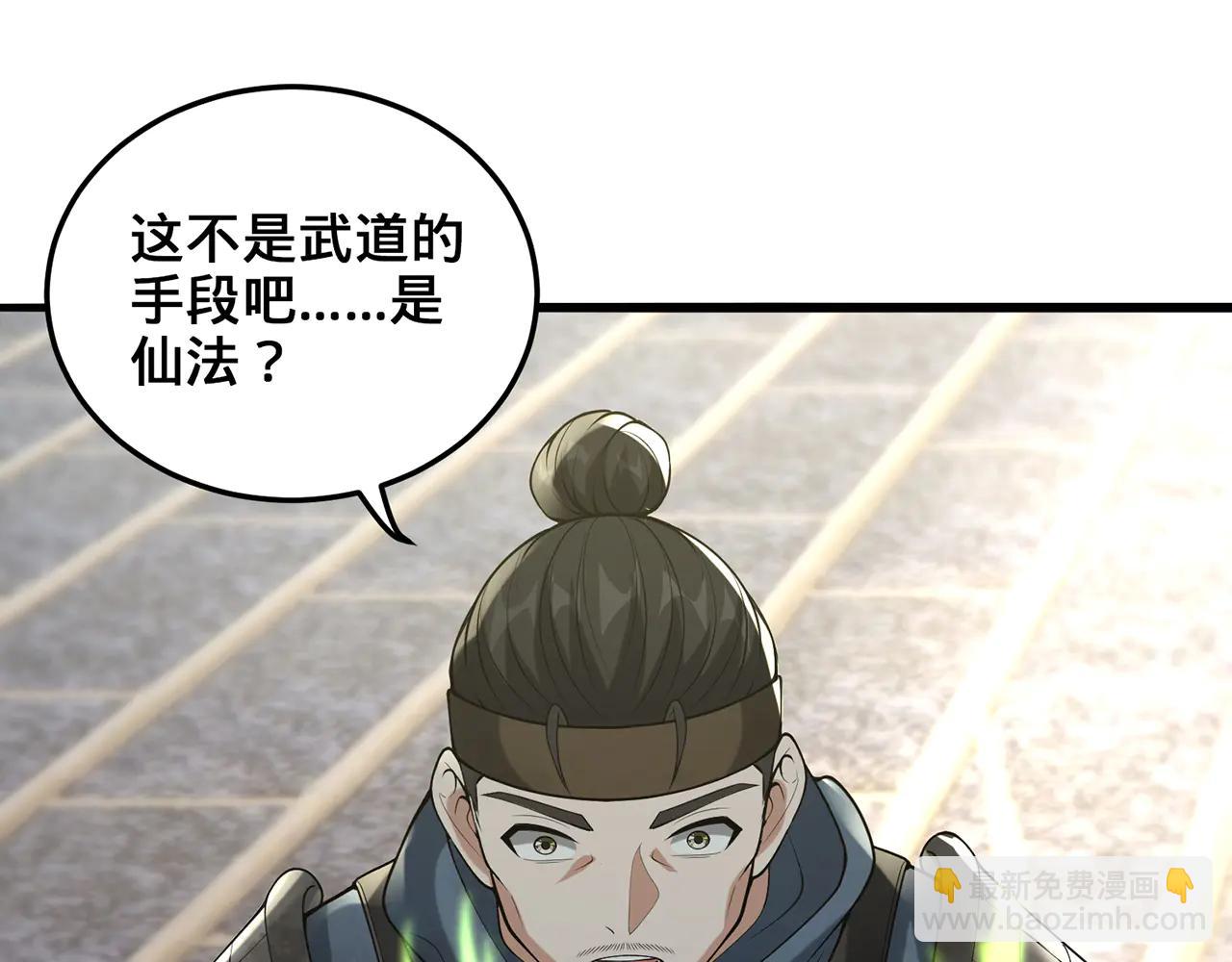 第79话-血肉分身(1/4)-第81话