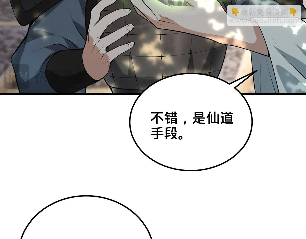 第79话-血肉分身(1/4)-第81话