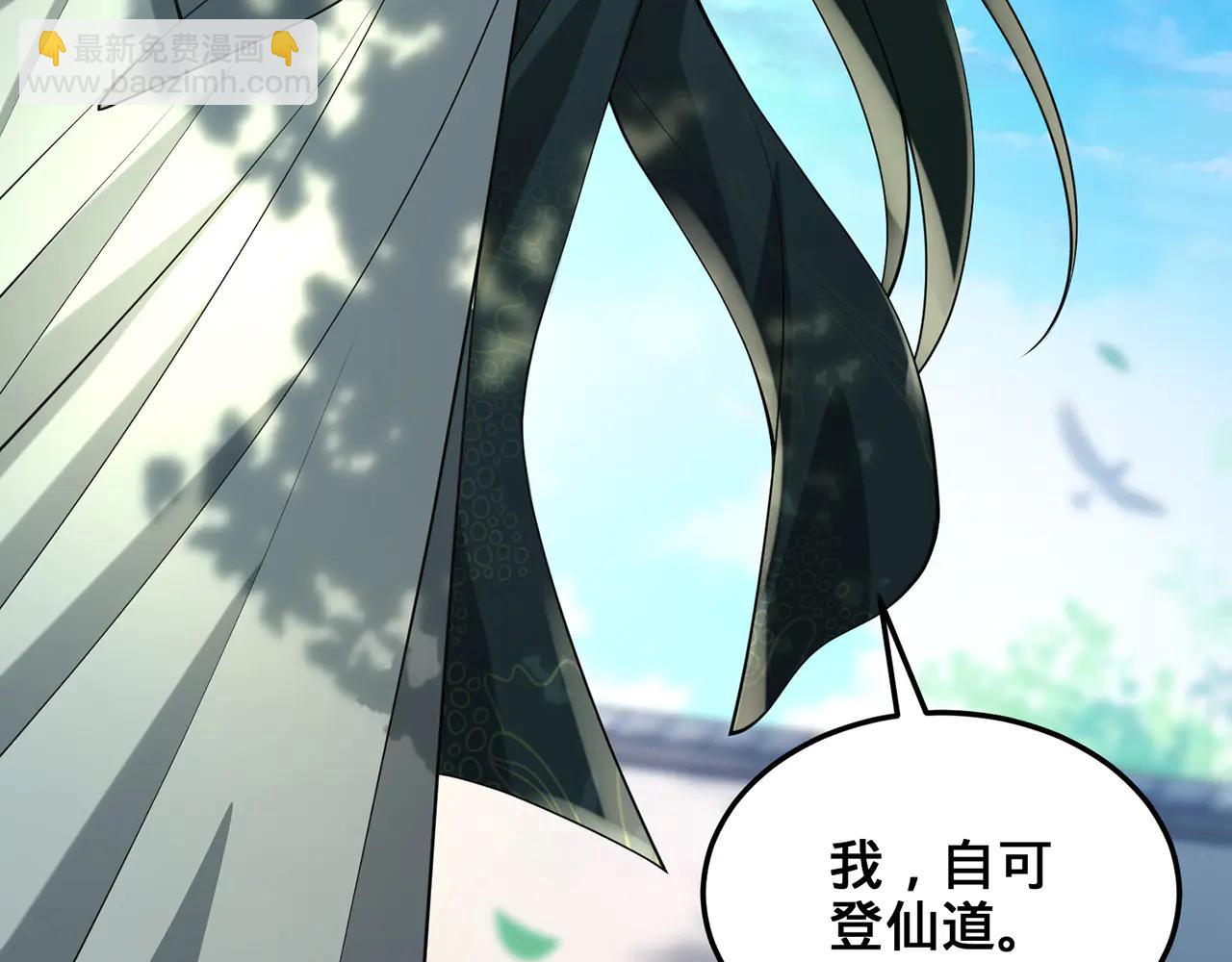 第79话-血肉分身(1/4)-第81话