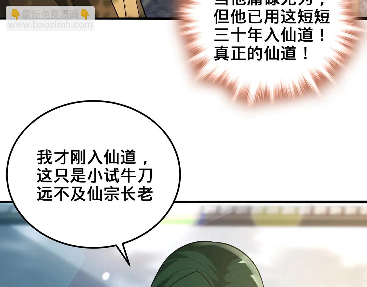 第79话-血肉分身(1/4)-第81话