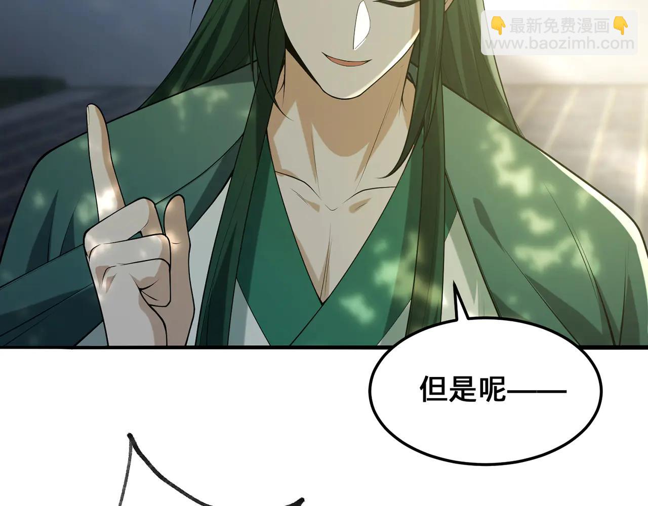 第79话-血肉分身(1/4)-第81话