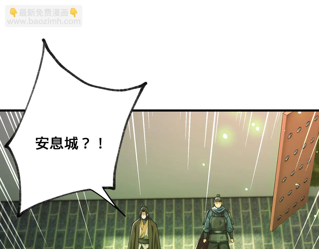 第79话-血肉分身(1/4)-第81话