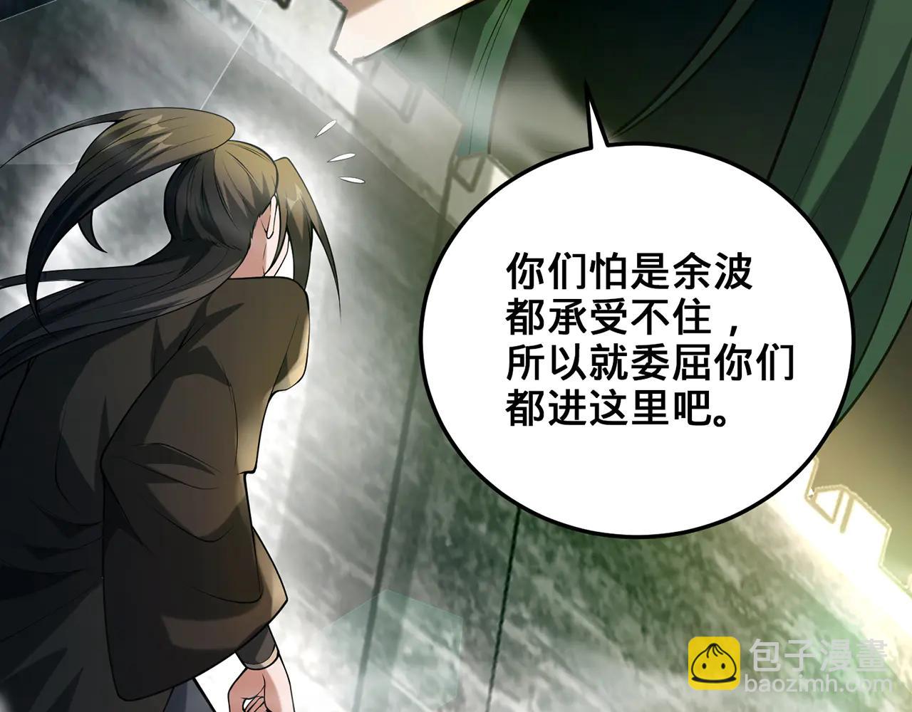 第79话-血肉分身(1/4)-第81话