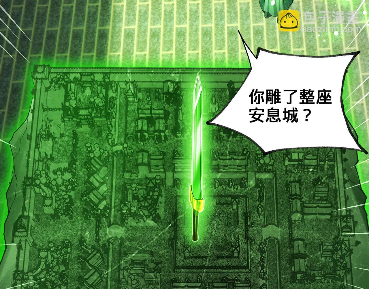 第79话-血肉分身(1/4)-第81话