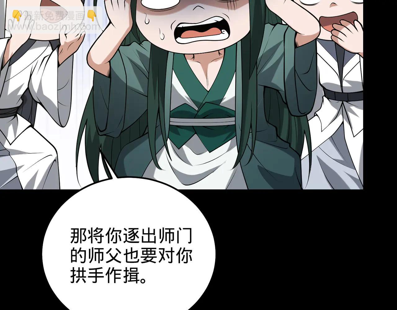 第81话-该破城了(1/5)-第83话