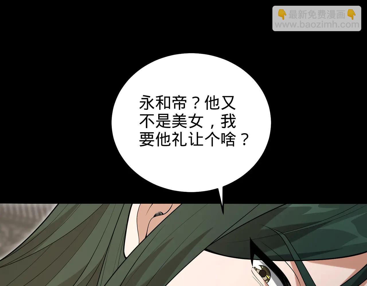 第81话-该破城了(1/5)-第83话