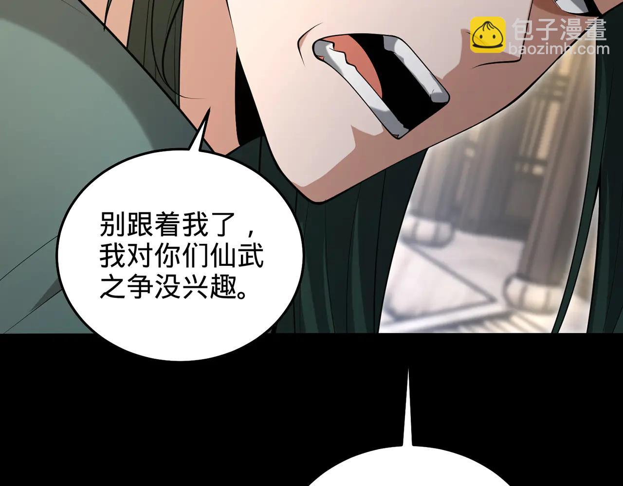 第81话-该破城了(1/5)-第83话