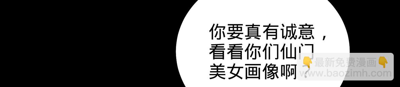 第81话-该破城了(1/5)-第83话