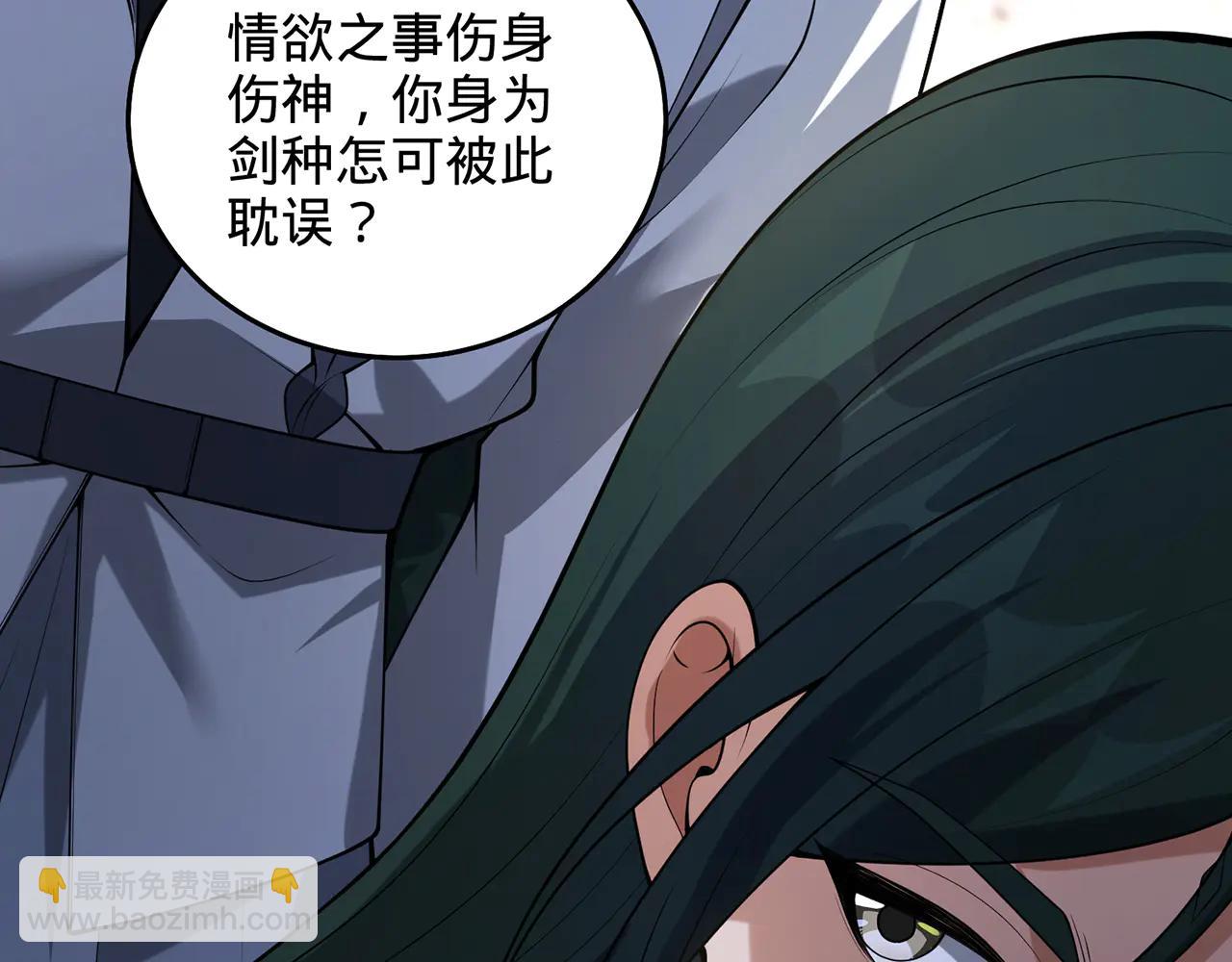 第81话-该破城了(1/5)-第83话