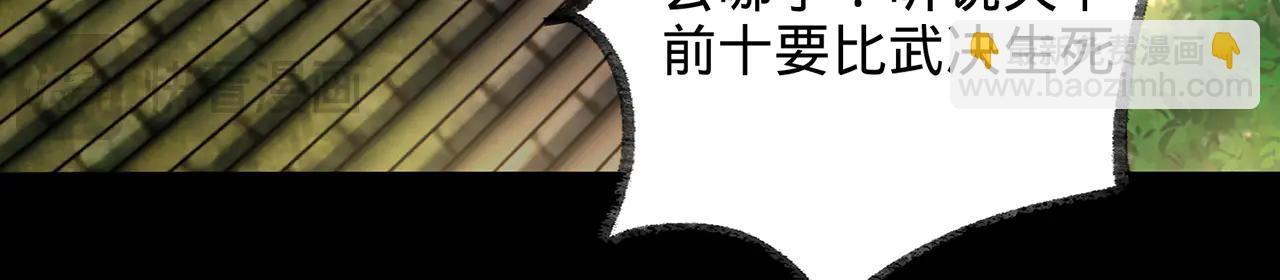 第81话-该破城了(1/5)-第83话